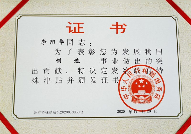 李陽(yáng)華.jpg